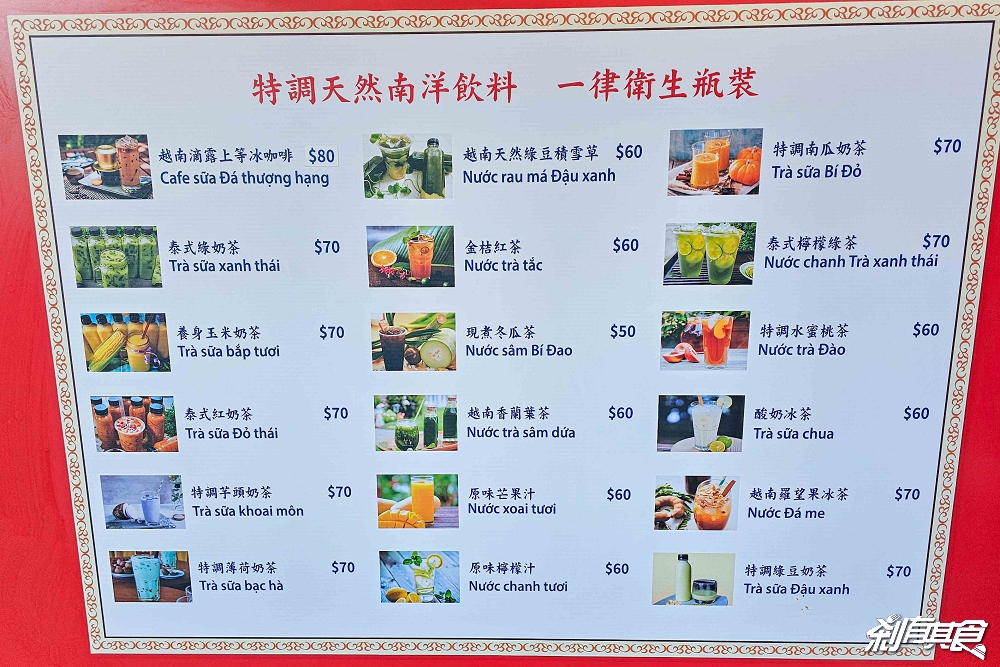 越南法國麵包工藝,台中中區美食,超人氣法國夾心麵包搬新家,36種口味酥脆到掉渣 越南法國麵包工藝,台中中區美食,超人氣法國夾心麵包搬新家,36種口味酥脆到掉渣