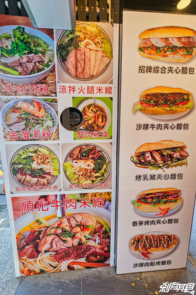 越南法國麵包工藝,台中中區美食,超人氣法國夾心麵包搬新家,36種口味酥脆到掉渣 越南法國麵包工藝,台中中區美食,超人氣法國夾心麵包搬新家,36種口味酥脆到掉渣