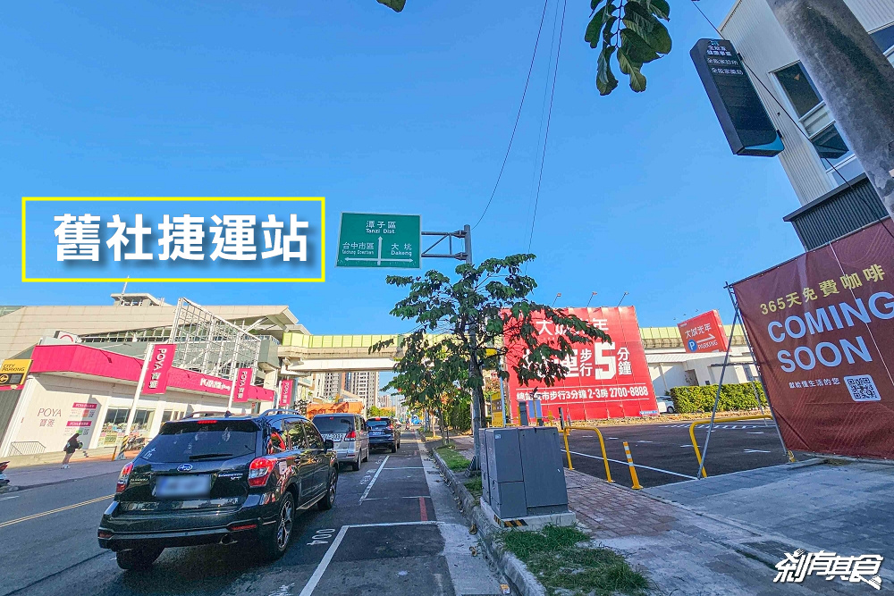 馨苑小料理松竹店,台中北屯美食,最新米其林台菜餐廳,360天免費咖啡怎麼領? 馨苑小料理松竹店,台中北屯美食,最新米其林台菜餐廳,360天免費咖啡怎麼領?