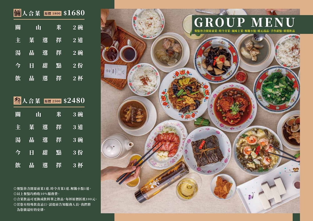 馨苑小料理松竹店,台中北屯美食,最新米其林台菜餐廳,360天免費咖啡怎麼領? 馨苑小料理松竹店,台中北屯美食,最新米其林台菜餐廳,360天免費咖啡怎麼領?