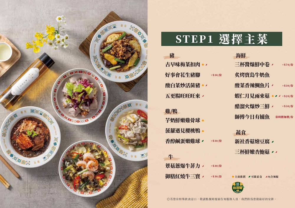 馨苑小料理松竹店,台中北屯美食,最新米其林台菜餐廳,360天免費咖啡怎麼領? 馨苑小料理松竹店,台中北屯美食,最新米其林台菜餐廳,360天免費咖啡怎麼領?