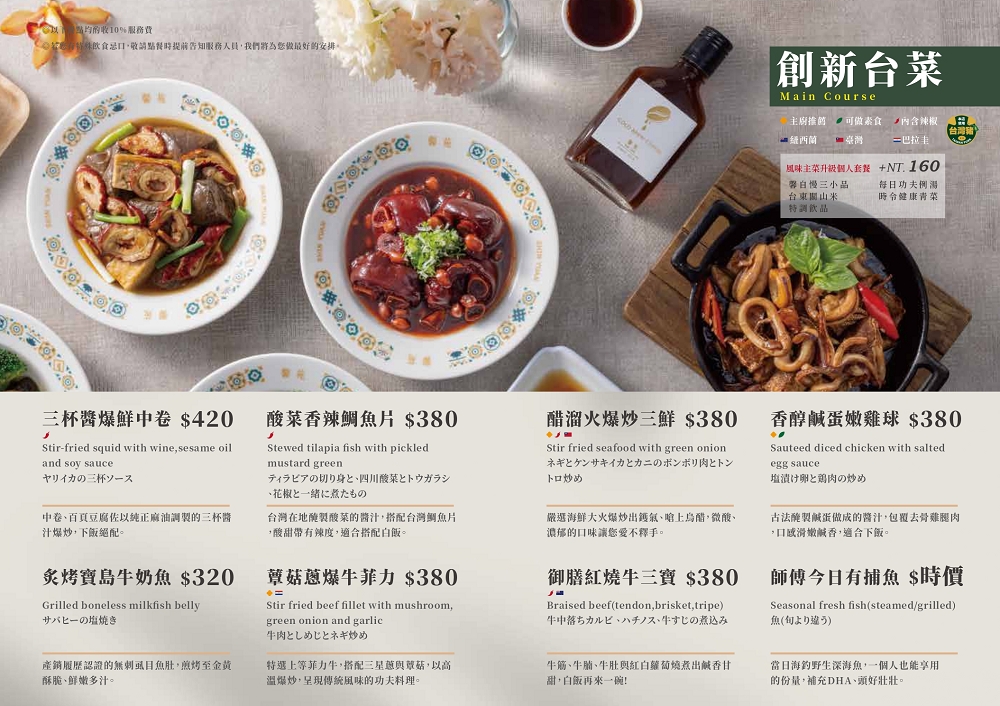 馨苑小料理松竹店,台中北屯美食,最新米其林台菜餐廳,360天免費咖啡怎麼領? 馨苑小料理松竹店,台中北屯美食,最新米其林台菜餐廳,360天免費咖啡怎麼領?