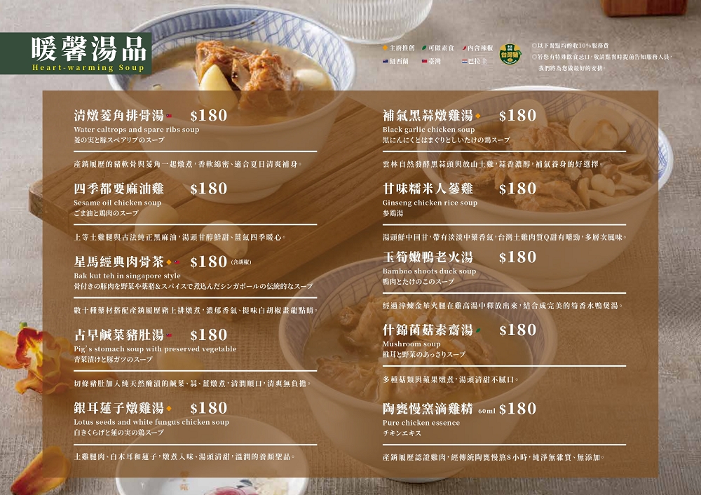 馨苑小料理松竹店,台中北屯美食,最新米其林台菜餐廳,360天免費咖啡怎麼領? 馨苑小料理松竹店,台中北屯美食,最新米其林台菜餐廳,360天免費咖啡怎麼領?