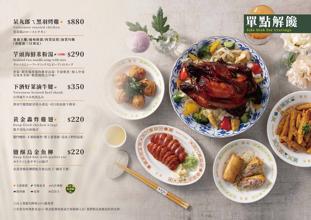 馨苑小料理松竹店,台中北屯美食,最新米其林台菜餐廳,360天免費咖啡怎麼領? 馨苑小料理松竹店,台中北屯美食,最新米其林台菜餐廳,360天免費咖啡怎麼領?