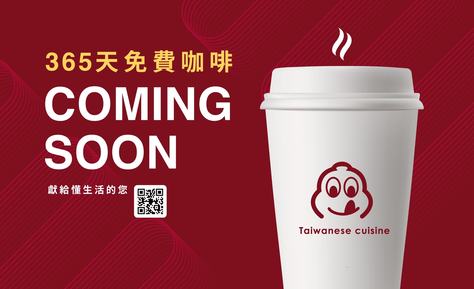 馨苑小料理松竹店,台中北屯美食,最新米其林台菜餐廳,360天免費咖啡怎麼領? 馨苑小料理松竹店,台中北屯美食,最新米其林台菜餐廳,360天免費咖啡怎麼領?