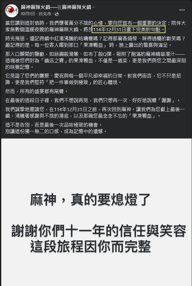 果凍鴨血有傳人了!「老井麻神極上鍋物」老井麻辣鍋新品牌就在台中 果凍鴨血有傳人了!「老井麻神極上鍋物」老井麻辣鍋新品牌就在台中
