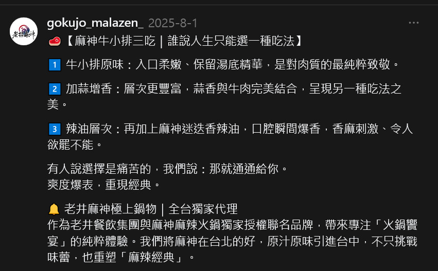 果凍鴨血有傳人了!「老井麻神極上鍋物」老井麻辣鍋新品牌就在台中 果凍鴨血有傳人了!「老井麻神極上鍋物」老井麻辣鍋新品牌就在台中