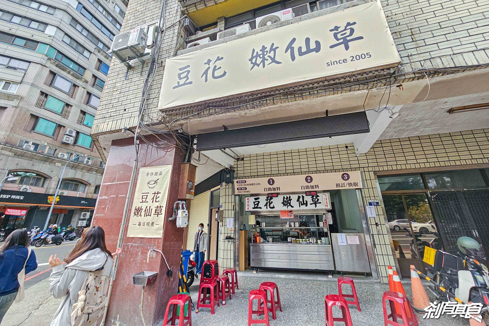 民生路無名豆花，台中西區美食，超人氣豆花搬新家！7種配料隨你裝到滿只要50元