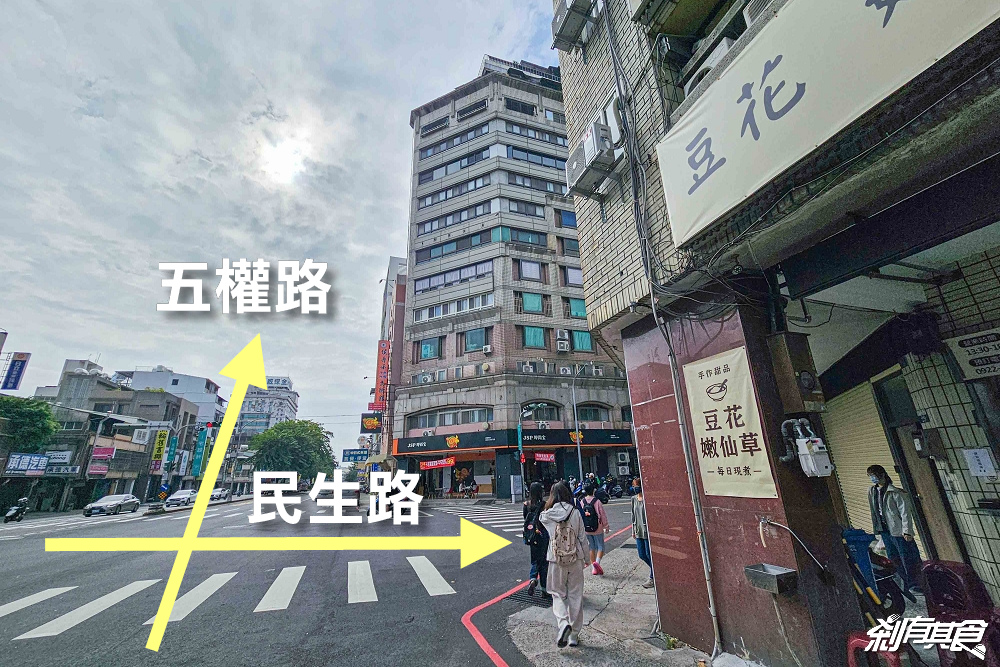 民生路無名豆花，台中西區美食，超人氣豆花搬新家！7種配料隨你裝到滿只要50元