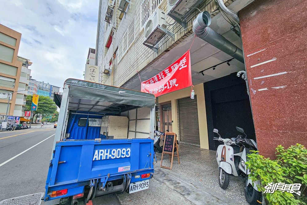 民生路無名豆花，台中西區美食，超人氣豆花搬新家！7種配料隨你裝到滿只要50元