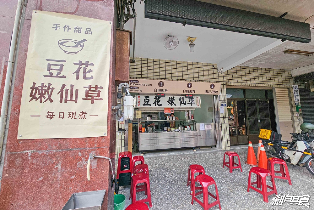 民生路無名豆花，台中西區美食，超人氣豆花搬新家！7種配料隨你裝到滿只要50元