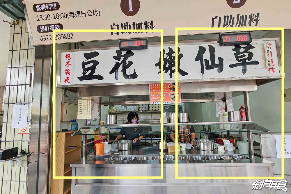 民生路無名豆花，台中西區美食，超人氣豆花搬新家！7種配料隨你裝到滿只要50元