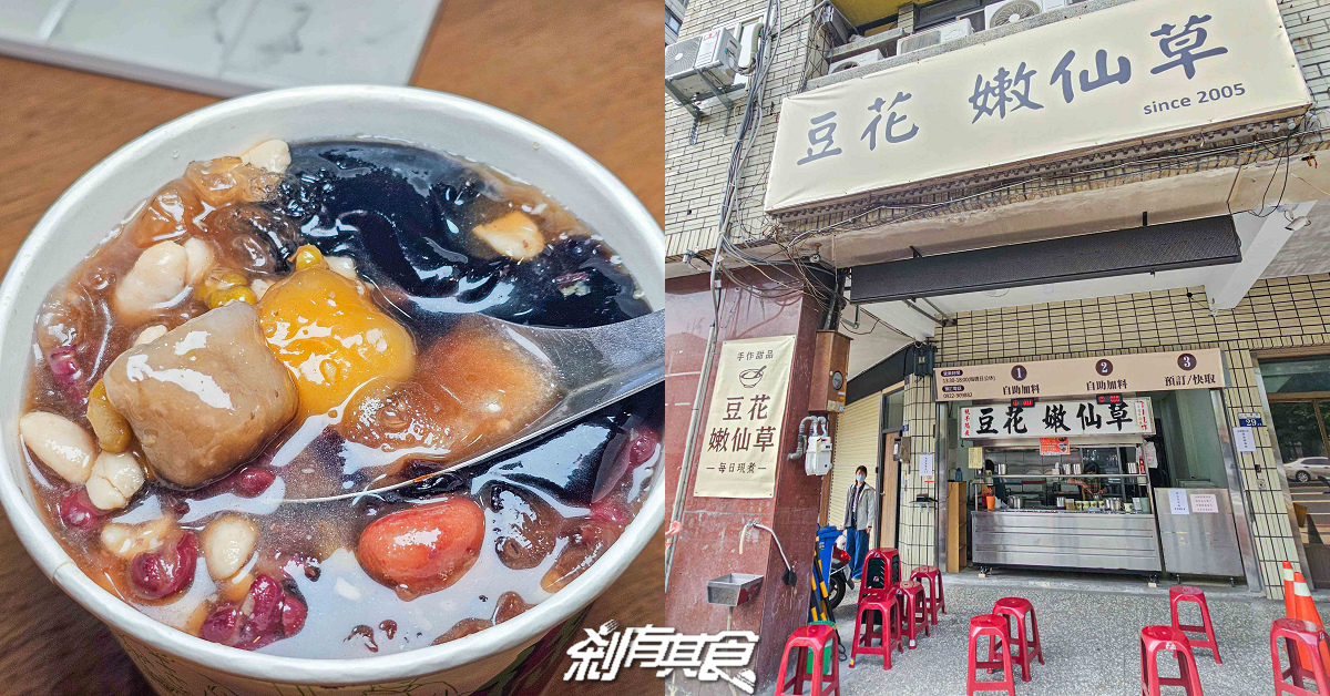 民生路無名豆花，台中西區美食，超人氣豆花搬新家！7種配料隨你裝到滿只要50元