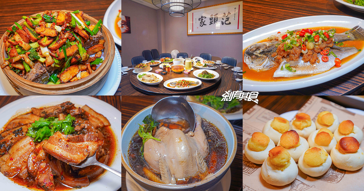 范頭家客家餐廳，台中尾牙聚餐首選 「馨．四炆四炒」客家古早味「客家小炒芋香糕、油甘果蒸鮮魚、肚臍餅」都吃得到，有包廂好停車 台中客家餐廳