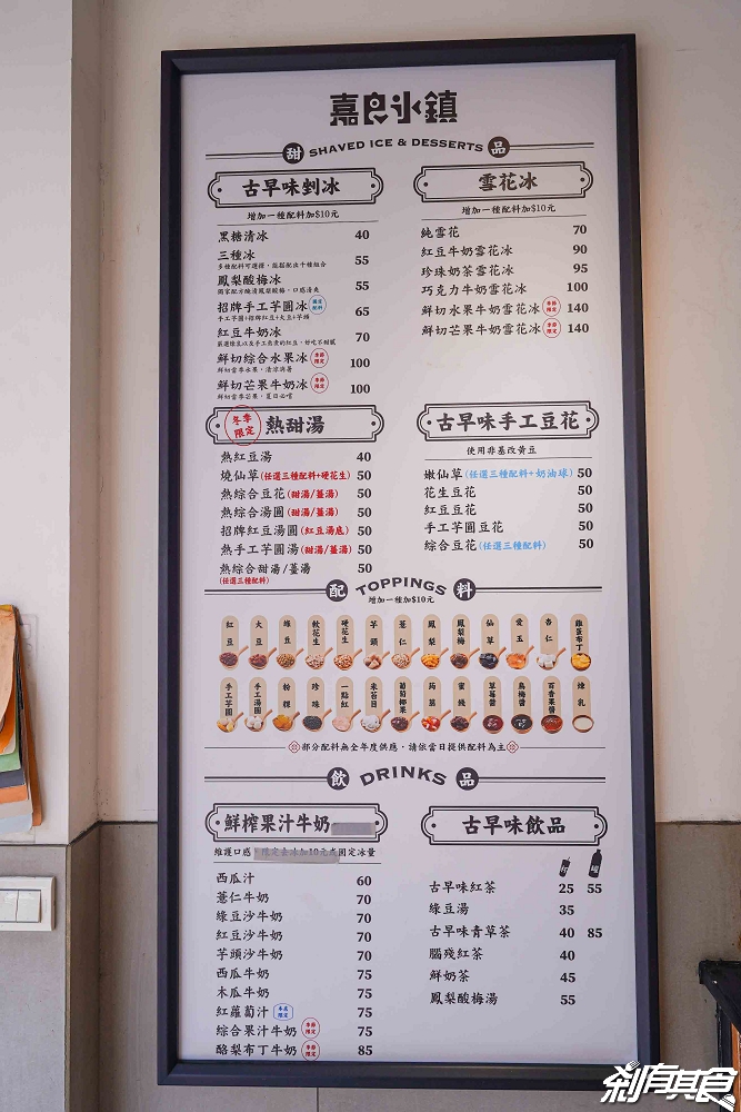 嘉良冰鎮旗艦總店,台中太平美食,40年老店新菜單「紫米湯圓、綜合湯圓、燒仙草」冬至好朋友 嘉良冰鎮旗艦總店,台中太平美食,40年老店新菜單「紫米湯圓、綜合湯圓、燒仙草」冬至好朋友