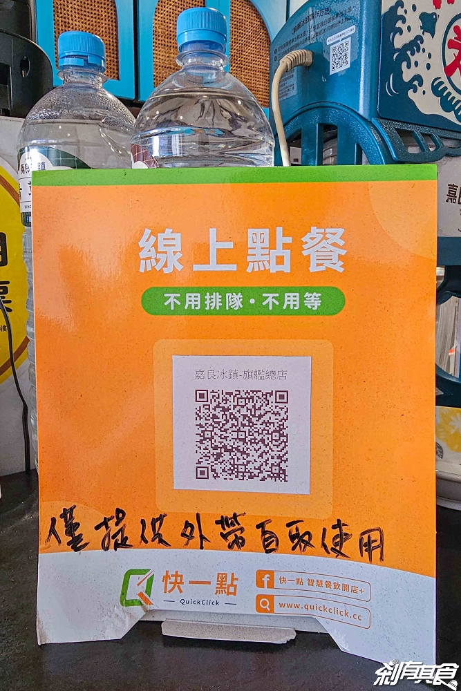 嘉良冰鎮旗艦總店,台中太平美食,40年老店新菜單「紫米湯圓、綜合湯圓、燒仙草」冬至好朋友 嘉良冰鎮旗艦總店,台中太平美食,40年老店新菜單「紫米湯圓、綜合湯圓、燒仙草」冬至好朋友