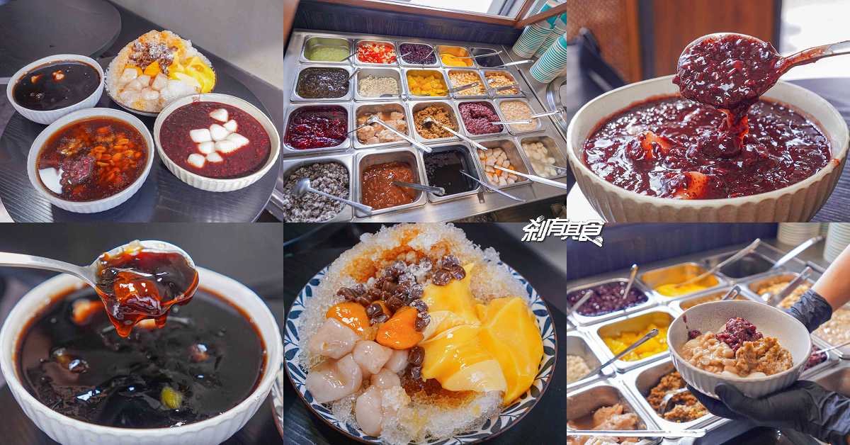 嘉良冰鎮旗艦總店，台中太平美食，40年老店新菜單「紫米湯圓、綜合湯圓、燒仙草」冬至好朋友