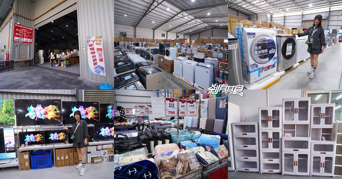 台中神岡FY家電聯合特賣會，限時10天快閃挑戰全台最低價 超殺優惠搶購攻略