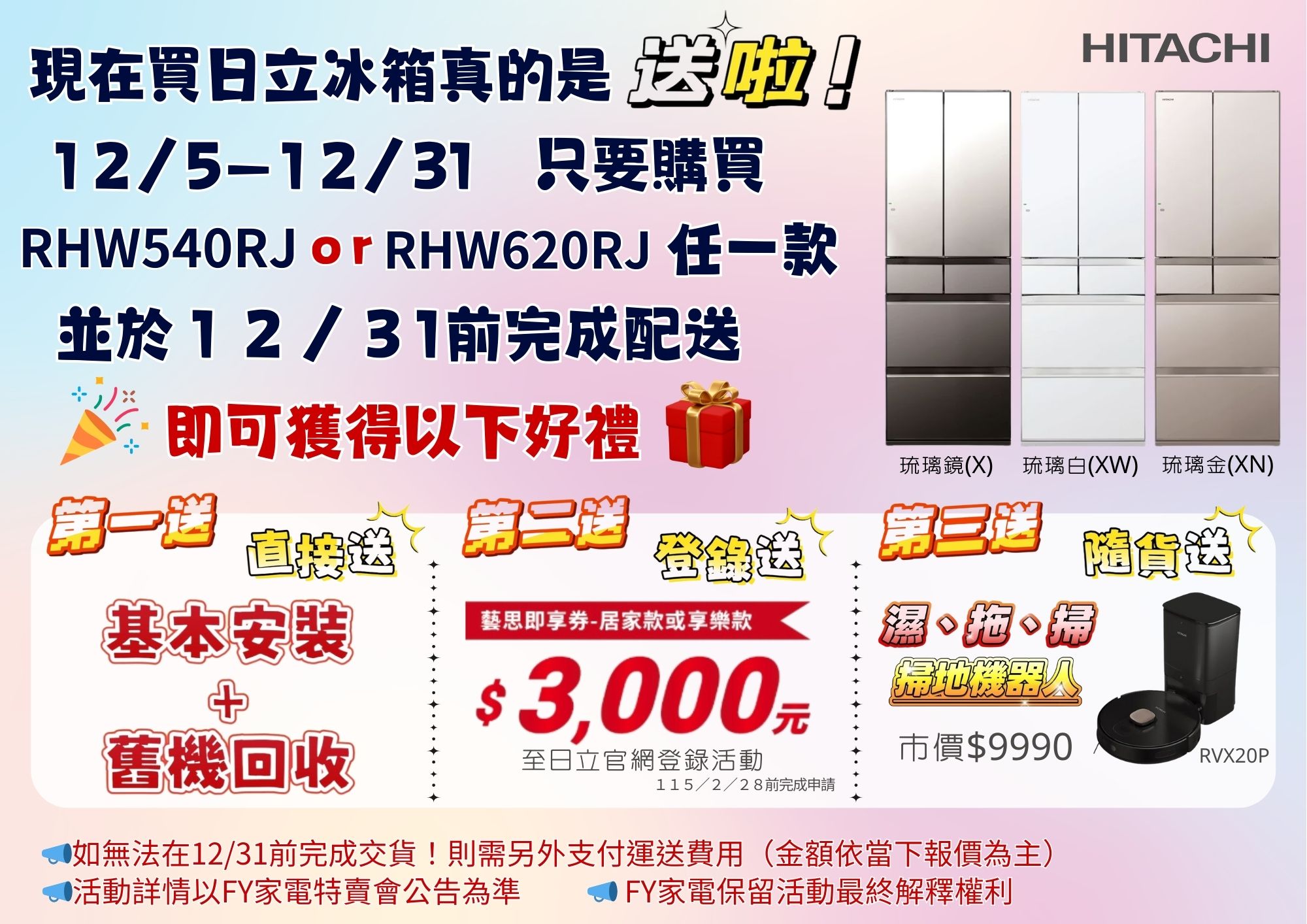 台中神岡FY家電聯合特賣會,限時10天快閃挑戰全台最低價 超殺優惠搶購攻略 台中神岡FY家電聯合特賣會,限時10天快閃挑戰全台最低價 超殺優惠搶購攻略