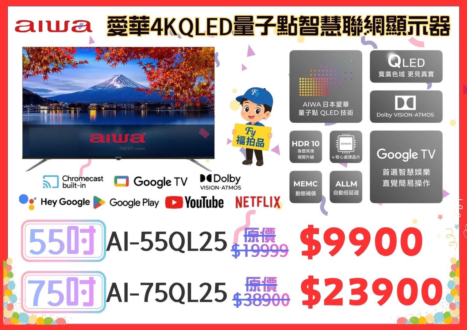 台中神岡FY家電聯合特賣會,限時10天快閃挑戰全台最低價 超殺優惠搶購攻略 台中神岡FY家電聯合特賣會,限時10天快閃挑戰全台最低價 超殺優惠搶購攻略