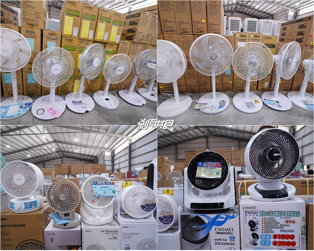 台中神岡FY家電聯合特賣會,限時10天快閃挑戰全台最低價 超殺優惠搶購攻略 台中神岡FY家電聯合特賣會,限時10天快閃挑戰全台最低價 超殺優惠搶購攻略