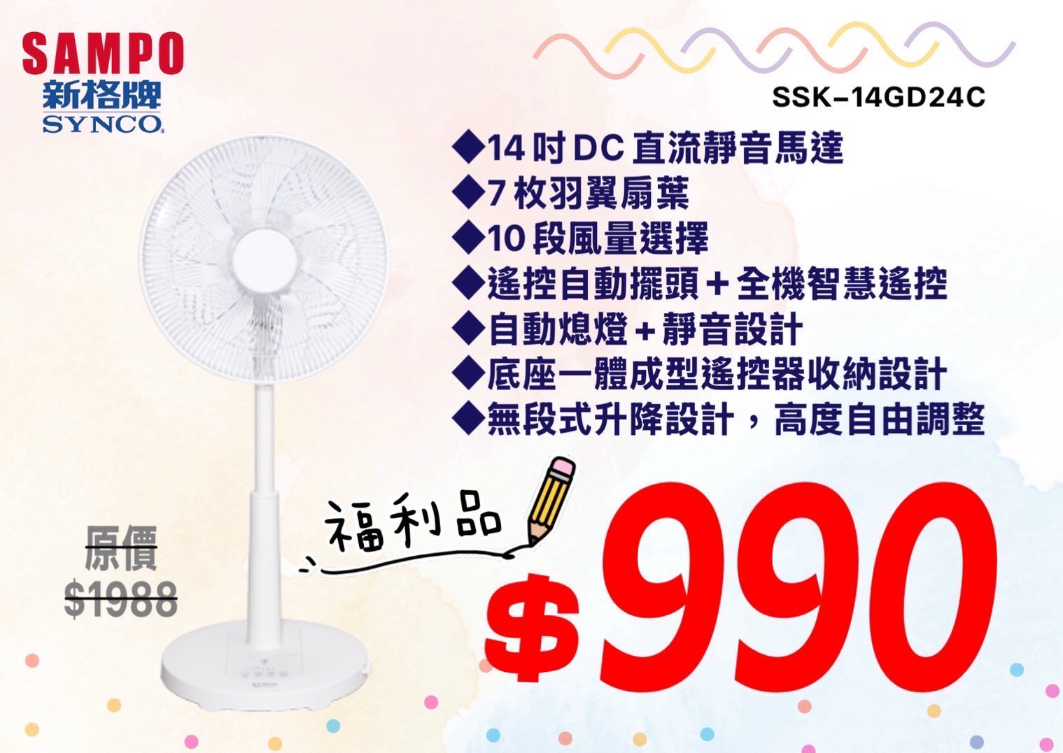 台中神岡FY家電聯合特賣會,限時10天快閃挑戰全台最低價 超殺優惠搶購攻略 台中神岡FY家電聯合特賣會,限時10天快閃挑戰全台最低價 超殺優惠搶購攻略