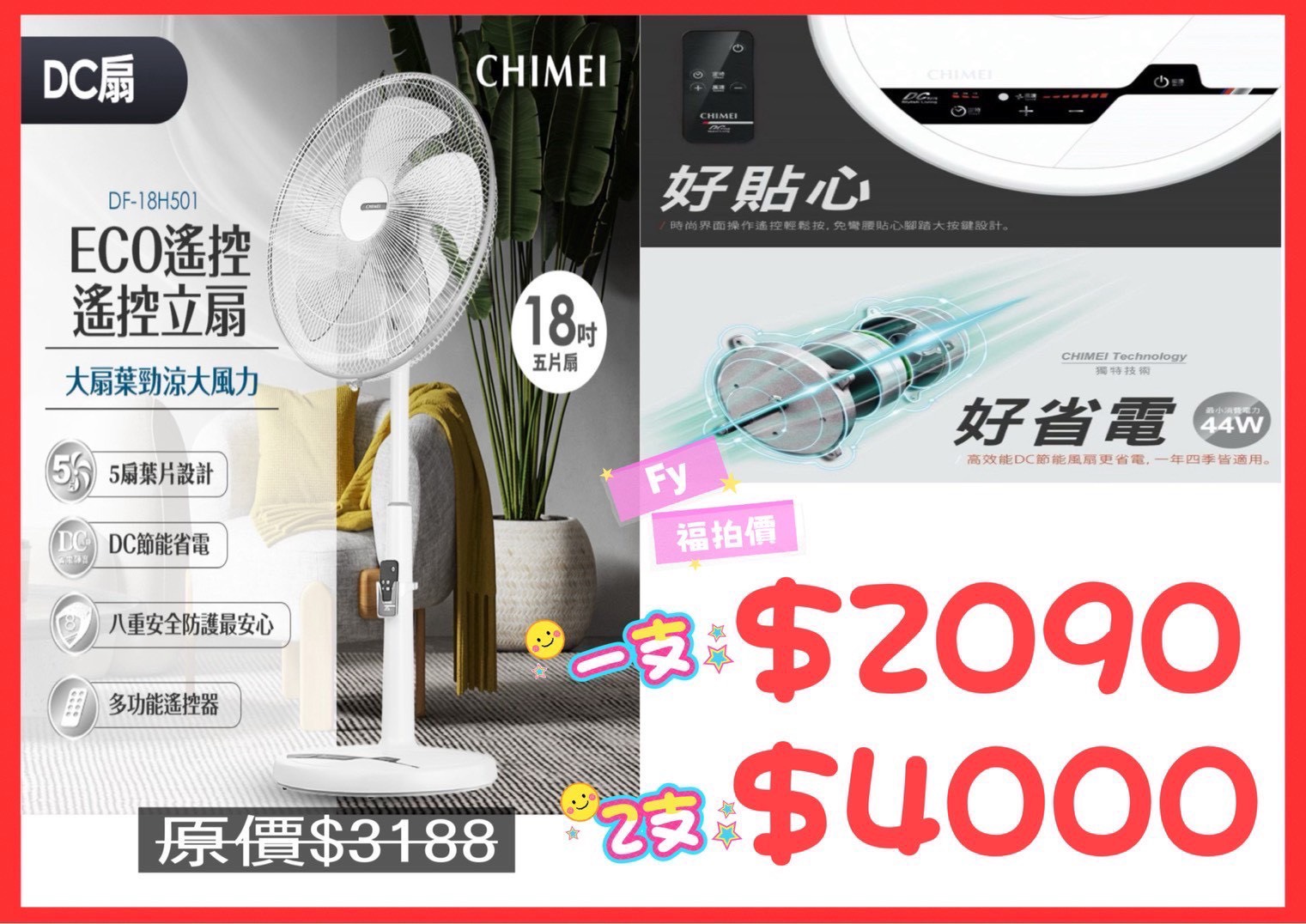 台中神岡FY家電聯合特賣會,限時10天快閃挑戰全台最低價 超殺優惠搶購攻略 台中神岡FY家電聯合特賣會,限時10天快閃挑戰全台最低價 超殺優惠搶購攻略