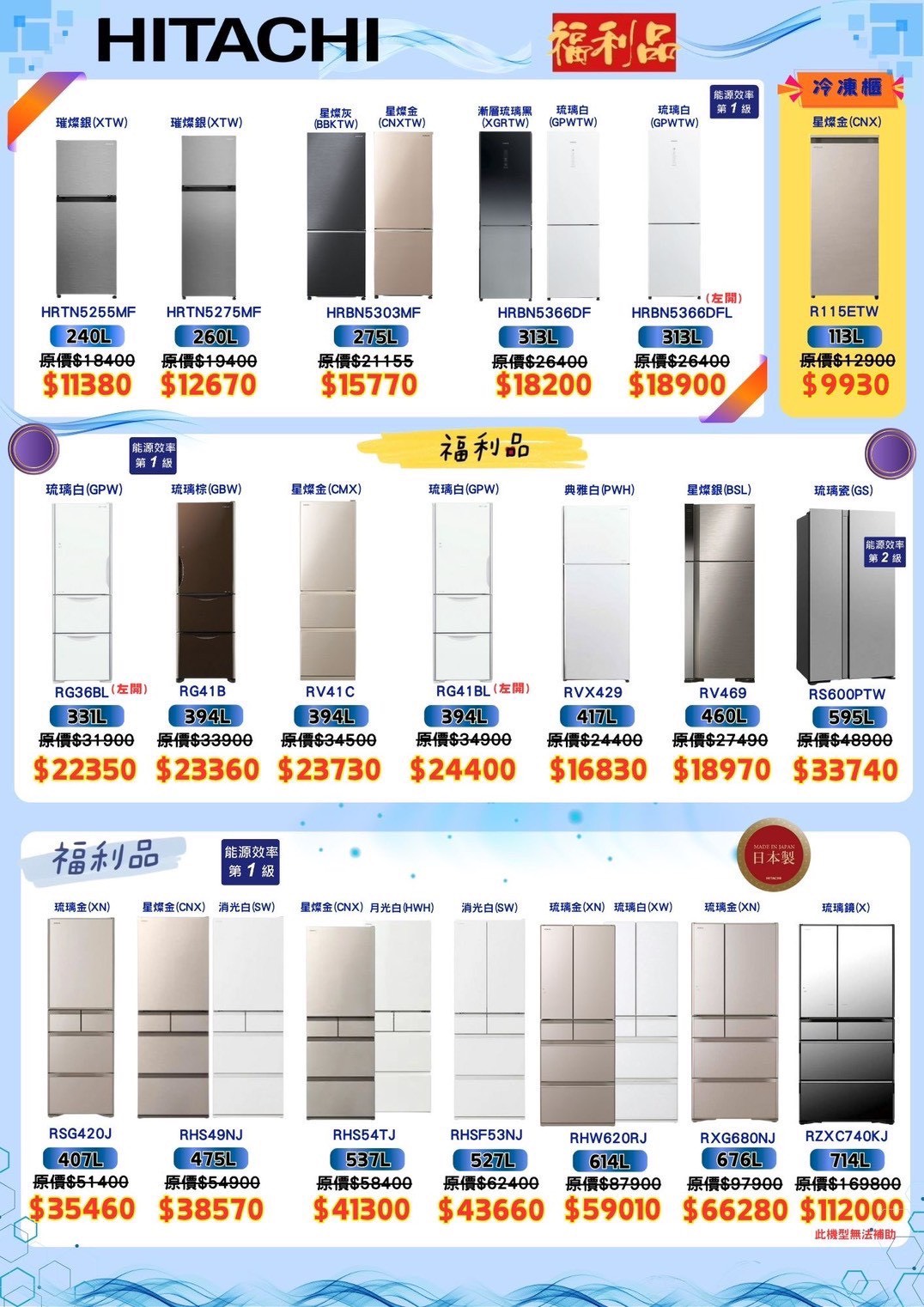台中神岡FY家電聯合特賣會,限時10天快閃挑戰全台最低價 超殺優惠搶購攻略 台中神岡FY家電聯合特賣會,限時10天快閃挑戰全台最低價 超殺優惠搶購攻略