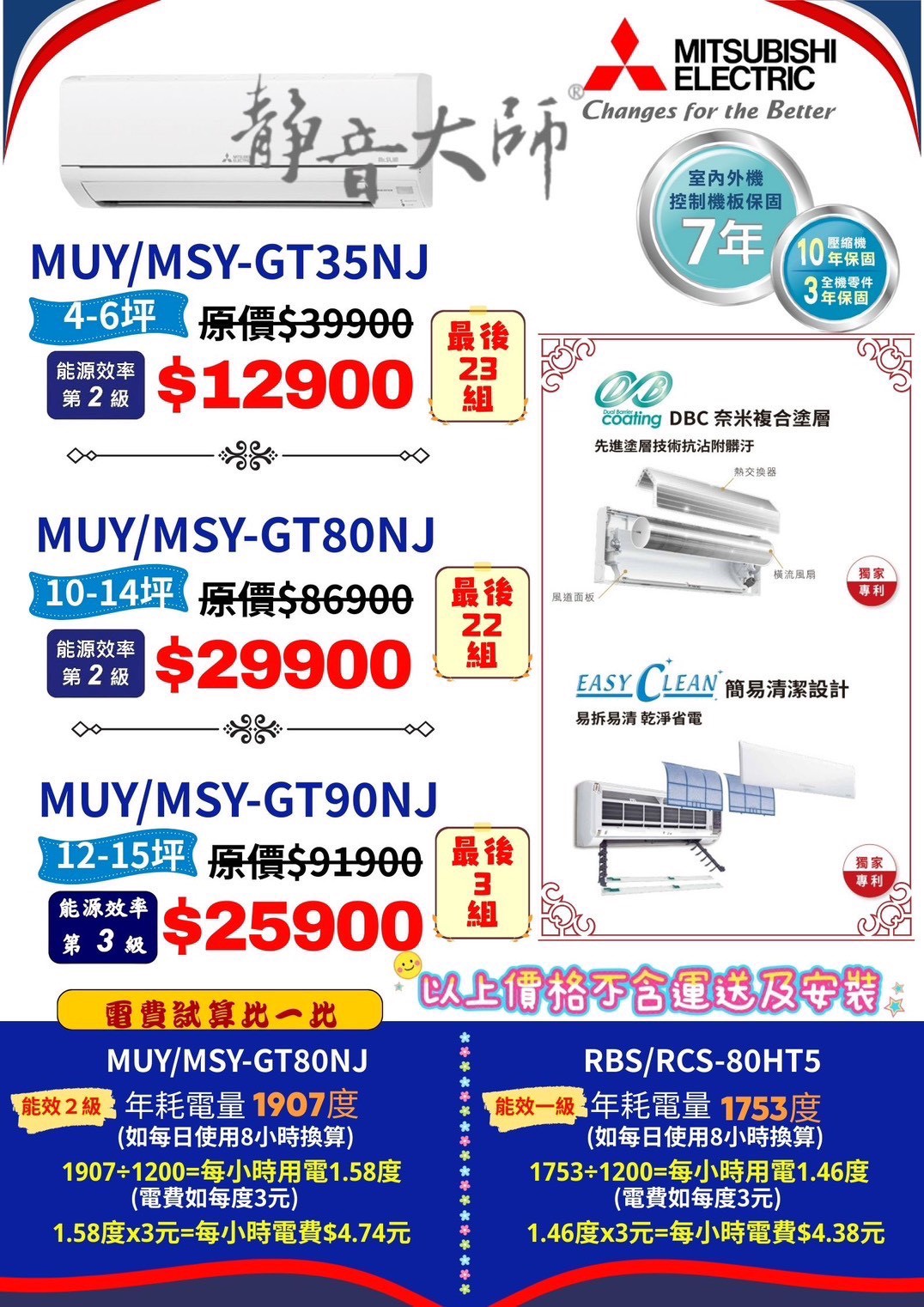 台中神岡FY家電聯合特賣會,限時10天快閃挑戰全台最低價 超殺優惠搶購攻略 台中神岡FY家電聯合特賣會,限時10天快閃挑戰全台最低價 超殺優惠搶購攻略