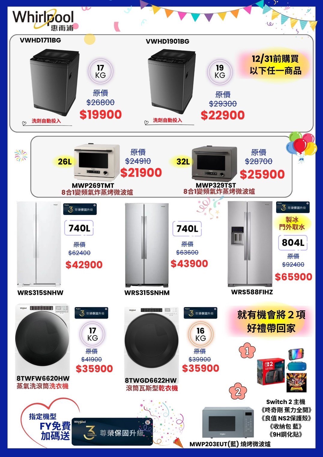 台中神岡FY家電聯合特賣會,限時10天快閃挑戰全台最低價 超殺優惠搶購攻略 台中神岡FY家電聯合特賣會,限時10天快閃挑戰全台最低價 超殺優惠搶購攻略