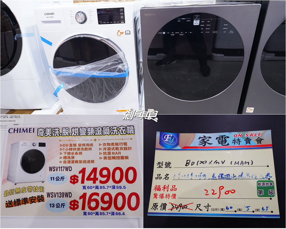 台中神岡FY家電聯合特賣會,限時10天快閃挑戰全台最低價 超殺優惠搶購攻略 台中神岡FY家電聯合特賣會,限時10天快閃挑戰全台最低價 超殺優惠搶購攻略