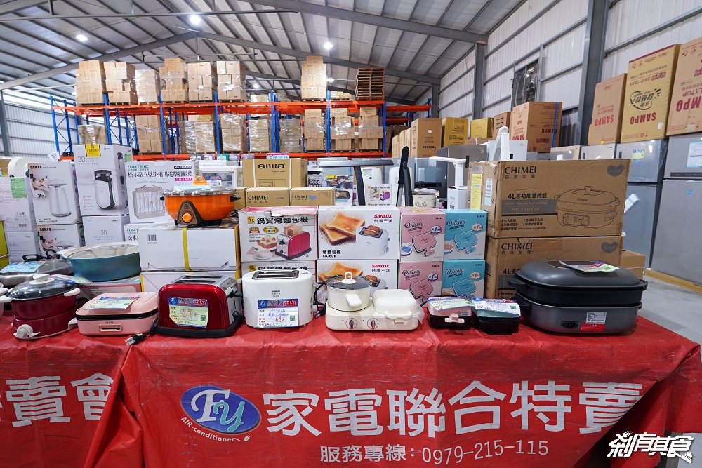 台中神岡FY家電聯合特賣會,限時10天快閃挑戰全台最低價 超殺優惠搶購攻略 台中神岡FY家電聯合特賣會,限時10天快閃挑戰全台最低價 超殺優惠搶購攻略