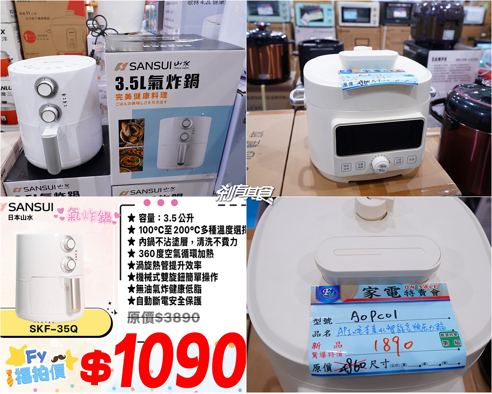 台中神岡FY家電聯合特賣會,限時10天快閃挑戰全台最低價 超殺優惠搶購攻略 台中神岡FY家電聯合特賣會,限時10天快閃挑戰全台最低價 超殺優惠搶購攻略