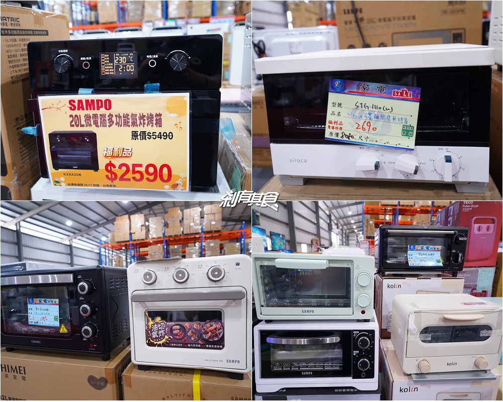 台中神岡FY家電聯合特賣會,限時10天快閃挑戰全台最低價 超殺優惠搶購攻略 台中神岡FY家電聯合特賣會,限時10天快閃挑戰全台最低價 超殺優惠搶購攻略