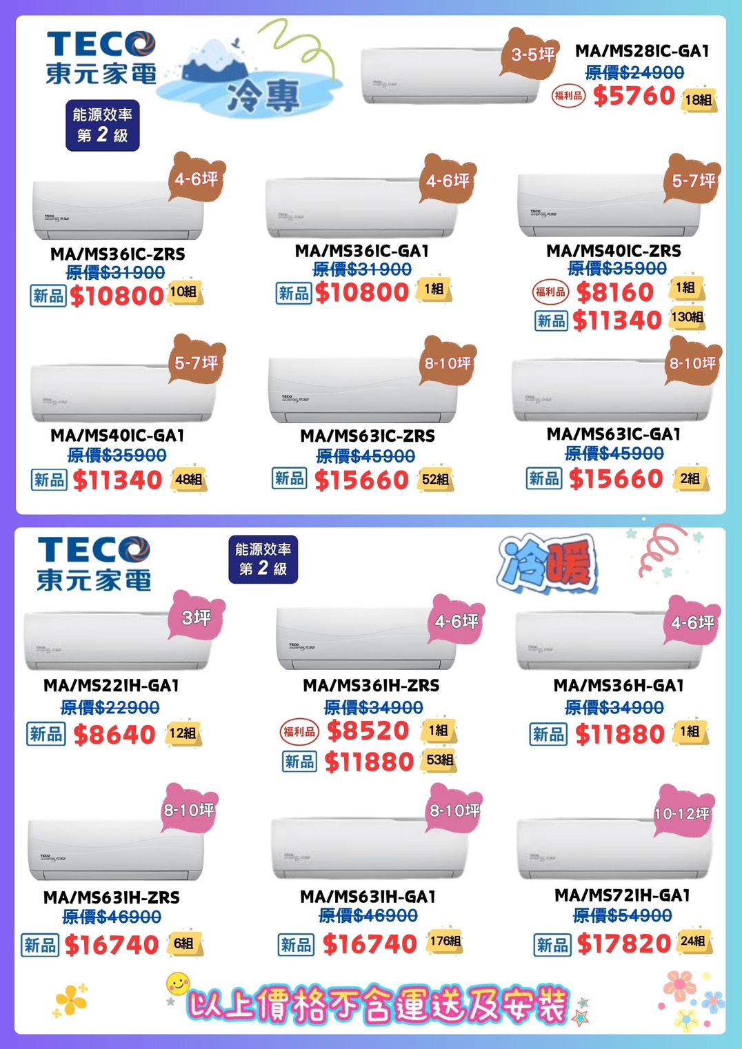 台中神岡FY家電聯合特賣會,限時10天快閃挑戰全台最低價 超殺優惠搶購攻略 台中神岡FY家電聯合特賣會,限時10天快閃挑戰全台最低價 超殺優惠搶購攻略