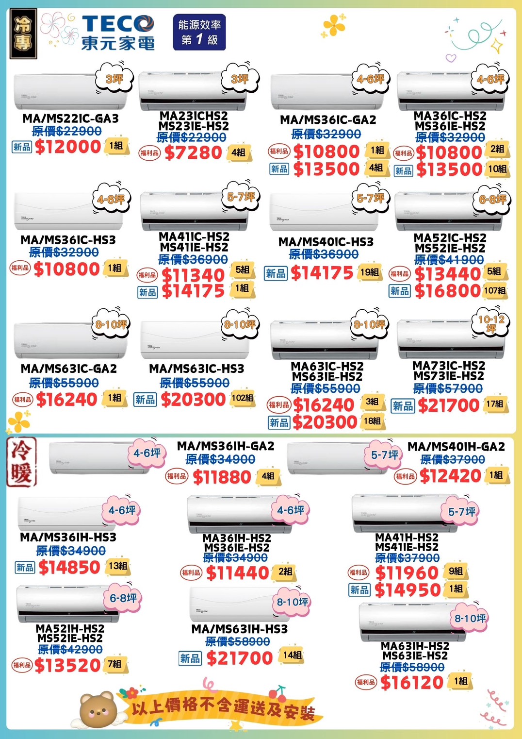 台中神岡FY家電聯合特賣會,限時10天快閃挑戰全台最低價 超殺優惠搶購攻略 台中神岡FY家電聯合特賣會,限時10天快閃挑戰全台最低價 超殺優惠搶購攻略