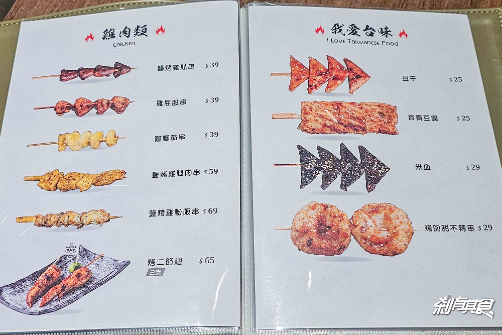 UNCLE RAY台中店，台中北區美食，可看球賽、有桌遊、KTV包廂的平價串燒居酒屋，串燒咖哩都好吃，台中宵夜聚餐好去處