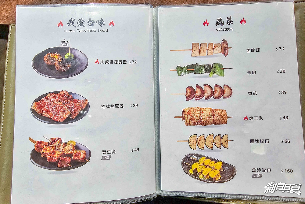 UNCLE RAY台中店，台中北區美食，可看球賽、有桌遊、KTV包廂的平價串燒居酒屋，串燒咖哩都好吃，台中宵夜聚餐好去處