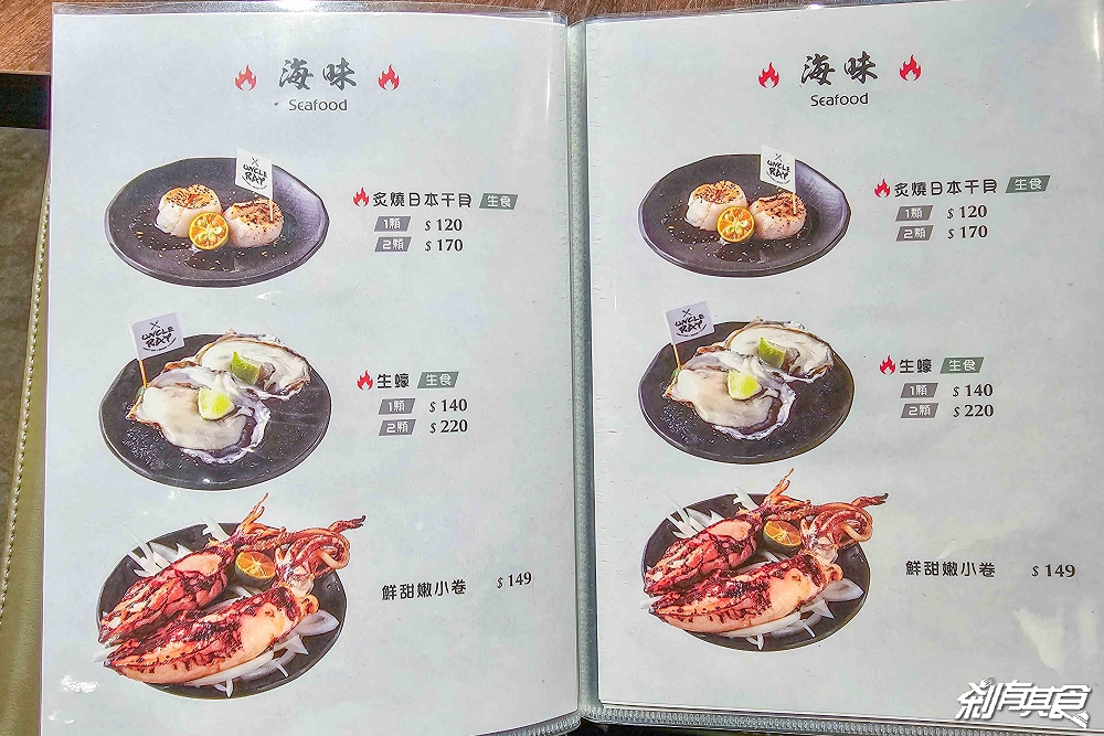 UNCLE RAY台中店，台中北區美食，可看球賽、有桌遊、KTV包廂的平價串燒居酒屋，串燒咖哩都好吃，台中宵夜聚餐好去處