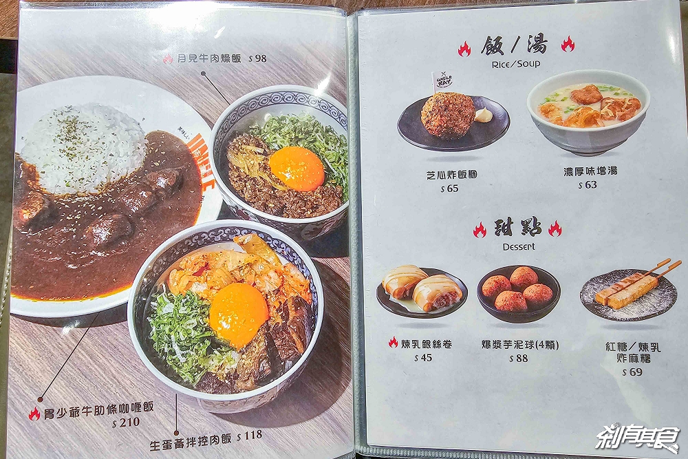 UNCLE RAY台中店，台中北區美食，可看球賽、有桌遊、KTV包廂的平價串燒居酒屋，串燒咖哩都好吃，台中宵夜聚餐好去處
