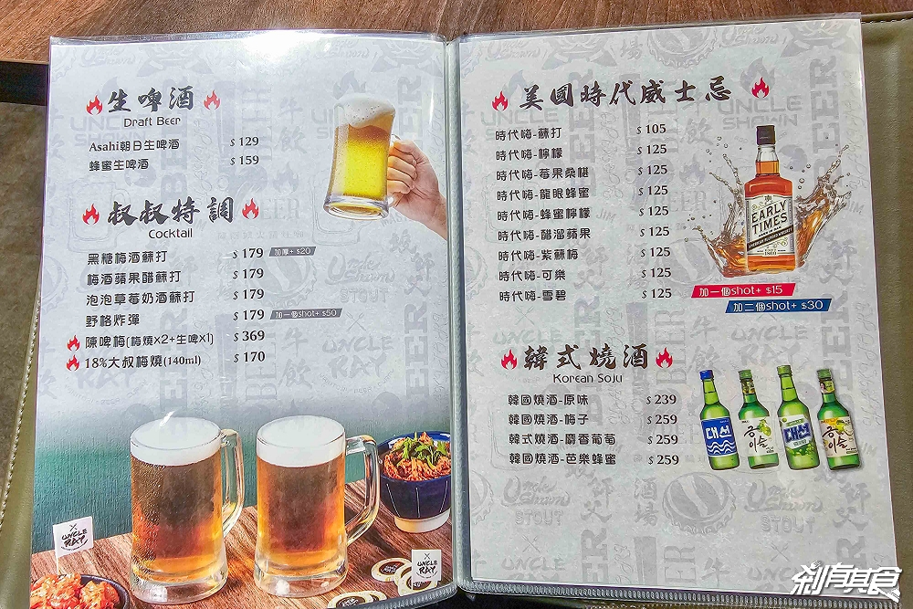 UNCLE RAY台中店，台中北區美食，可看球賽、有桌遊、KTV包廂的平價串燒居酒屋，串燒咖哩都好吃，台中宵夜聚餐好去處