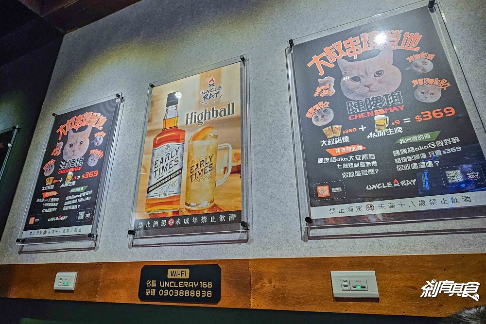 UNCLE RAY台中店，台中北區美食，可看球賽、有桌遊、KTV包廂的平價串燒居酒屋，串燒咖哩都好吃，台中宵夜聚餐好去處