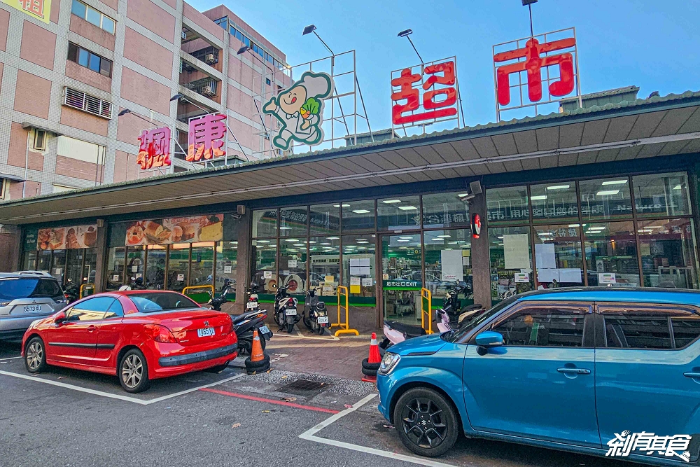 楓康超市好物推薦，10個楓康超市必買清單：便當、生魚片、大昌胡椒鹽、牛肉爐、興農牛鮮奶冰淇淋