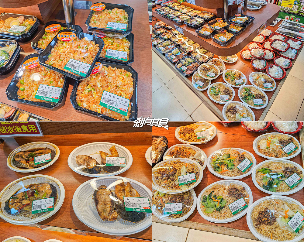 楓康超市好物推薦，10個楓康超市必買清單：便當、生魚片、大昌胡椒鹽、牛肉爐、興農牛鮮奶冰淇淋