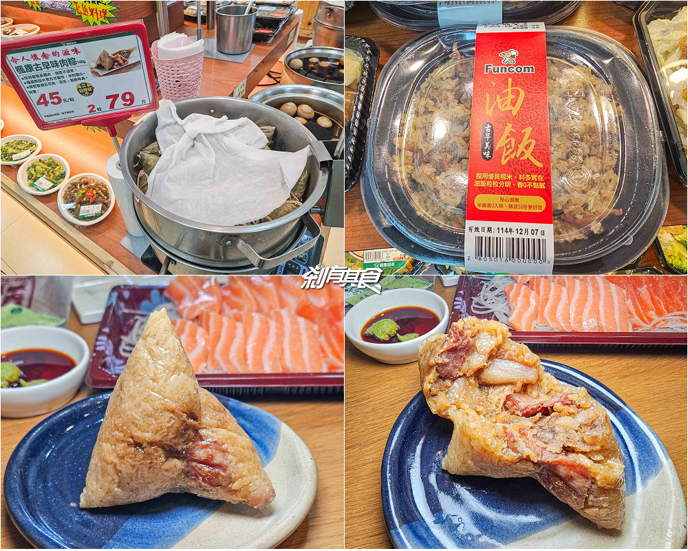 楓康超市好物推薦，10個楓康超市必買清單：便當、生魚片、大昌胡椒鹽、牛肉爐、興農牛鮮奶冰淇淋