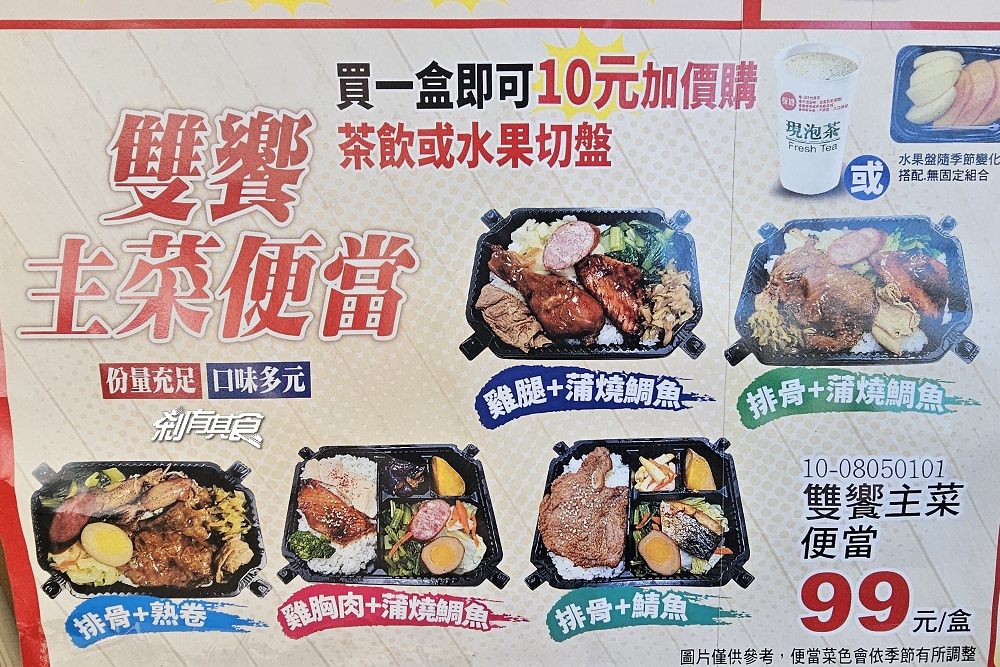 楓康超市好物推薦，10個楓康超市必買清單：便當、生魚片、大昌胡椒鹽、牛肉爐、興農牛鮮奶冰淇淋