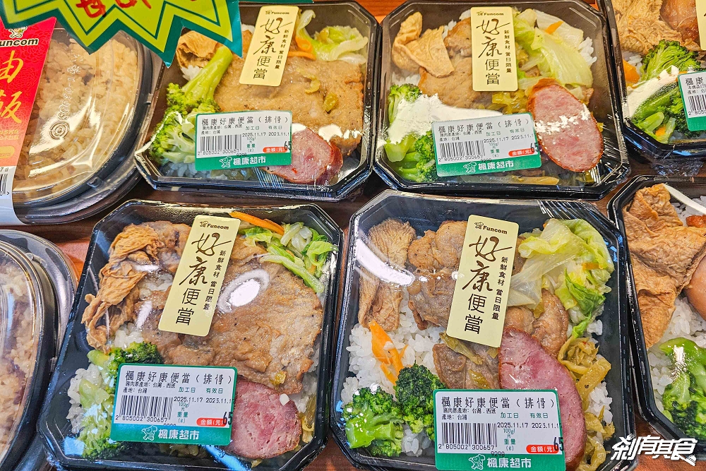 楓康超市好物推薦，10個楓康超市必買清單：便當、生魚片、大昌胡椒鹽、牛肉爐、興農牛鮮奶冰淇淋
