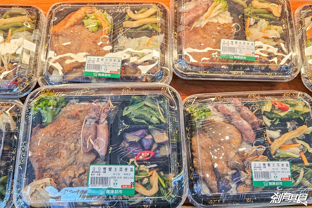 楓康超市好物推薦，10個楓康超市必買清單：便當、生魚片、大昌胡椒鹽、牛肉爐、興農牛鮮奶冰淇淋