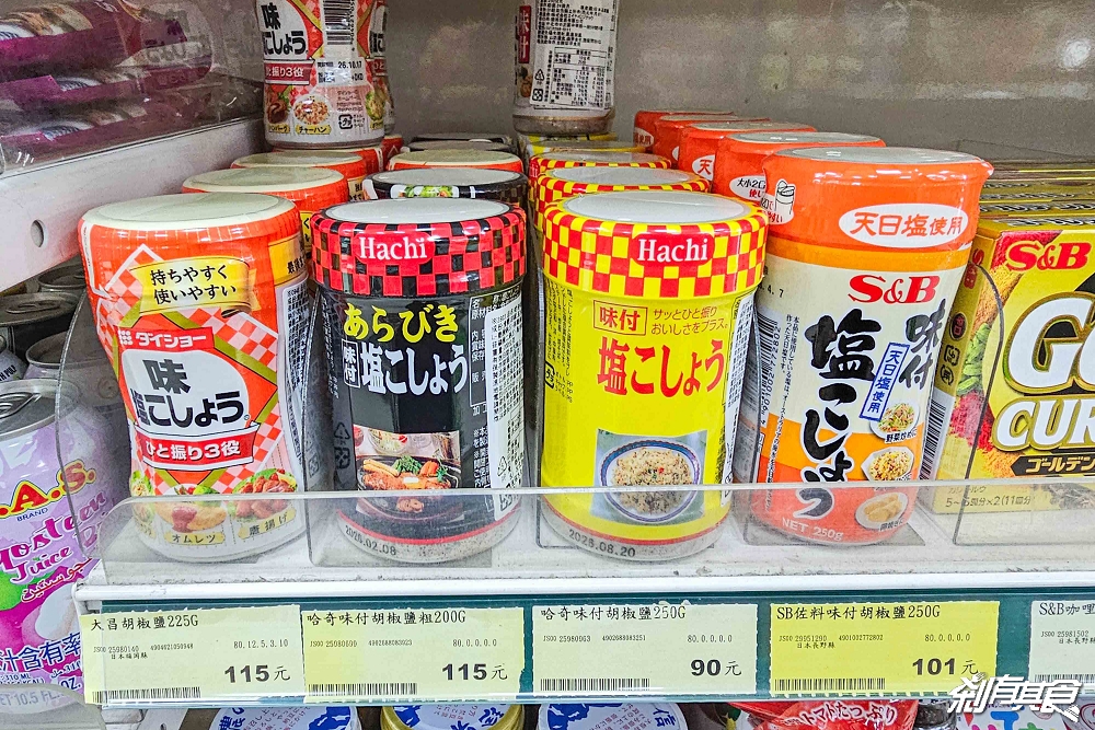 楓康超市好物推薦，10個楓康超市必買清單：便當、生魚片、大昌胡椒鹽、牛肉爐、興農牛鮮奶冰淇淋