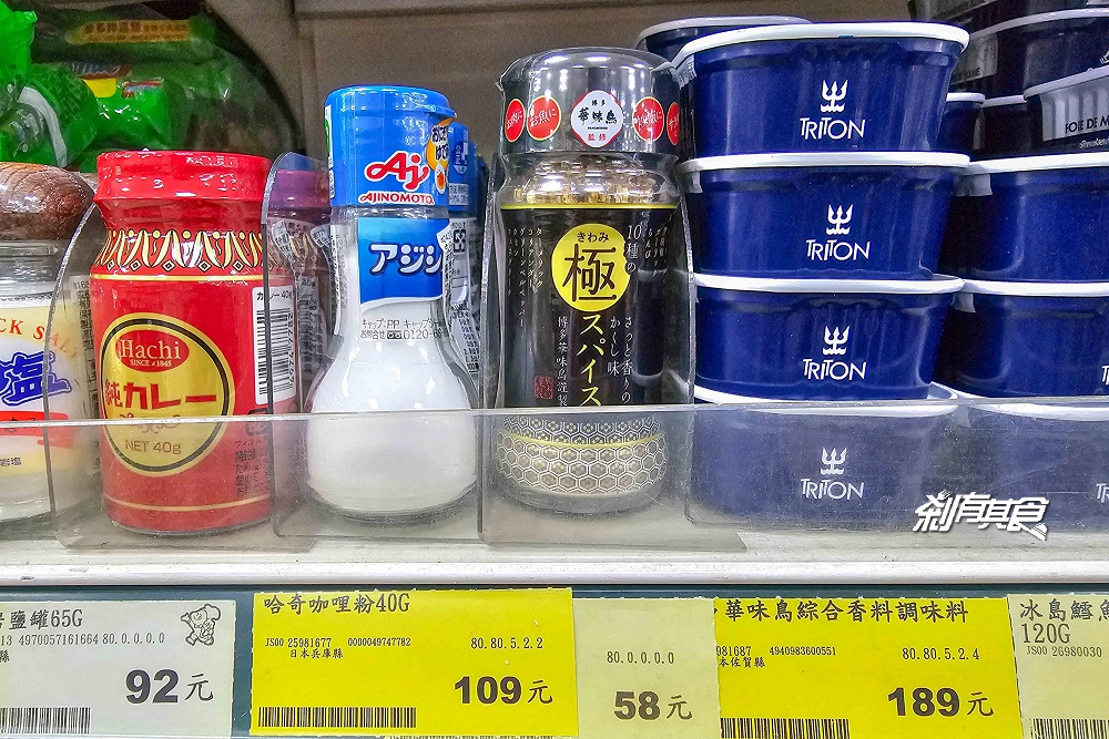 楓康超市好物推薦，10個楓康超市必買清單：便當、生魚片、大昌胡椒鹽、牛肉爐、興農牛鮮奶冰淇淋